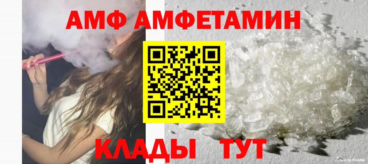 Амфетамин 98% Смоленск