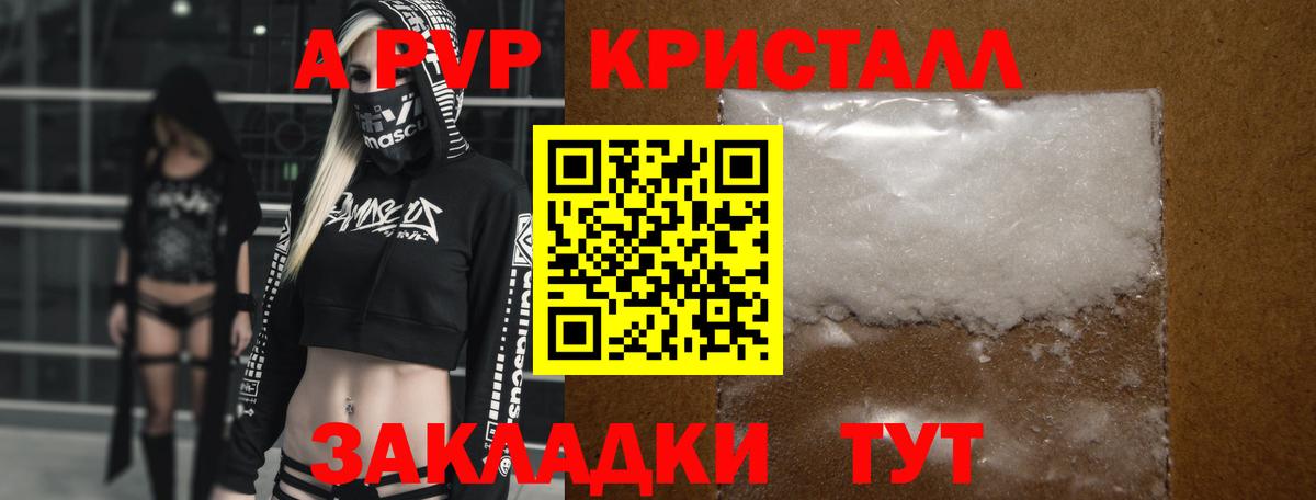 Alpha-PVP крисы CK Смоленск
