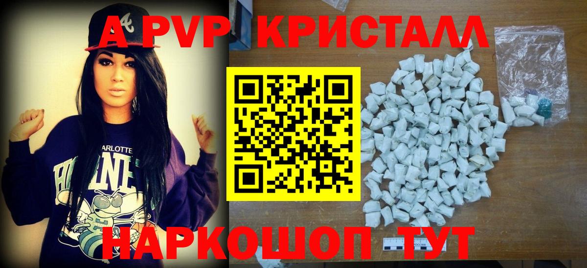 Альфа ПВП крисы CK  Alfa_PVP VHQ  Alpha-PVP СК  Вход с VPN  Смоленск 