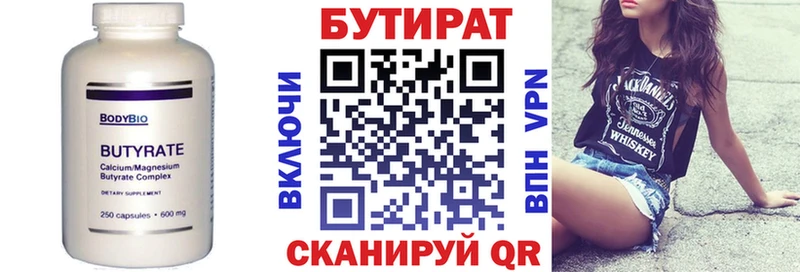 Бутират оксибутират  Смоленск 