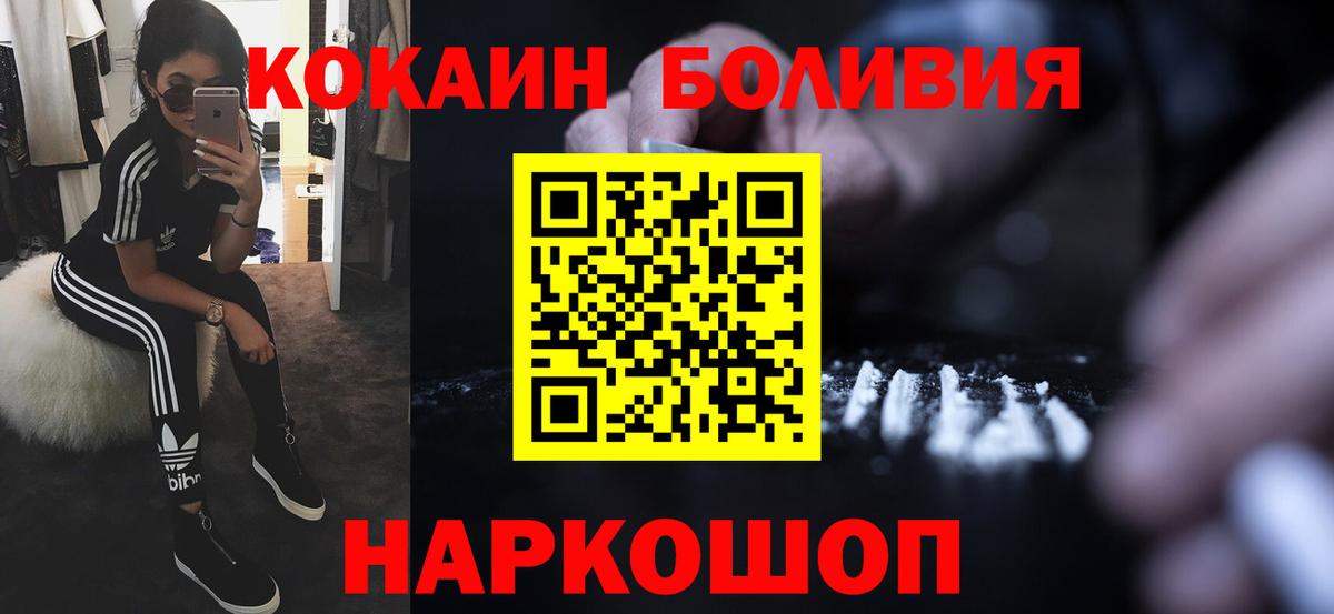 КОКАИН 97% Смоленск