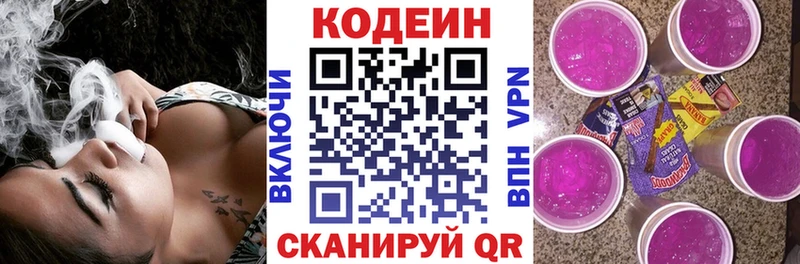 купить  сайты  МЕГА как зайти  Кодеиновый сироп Lean Purple Drank  Смоленск 