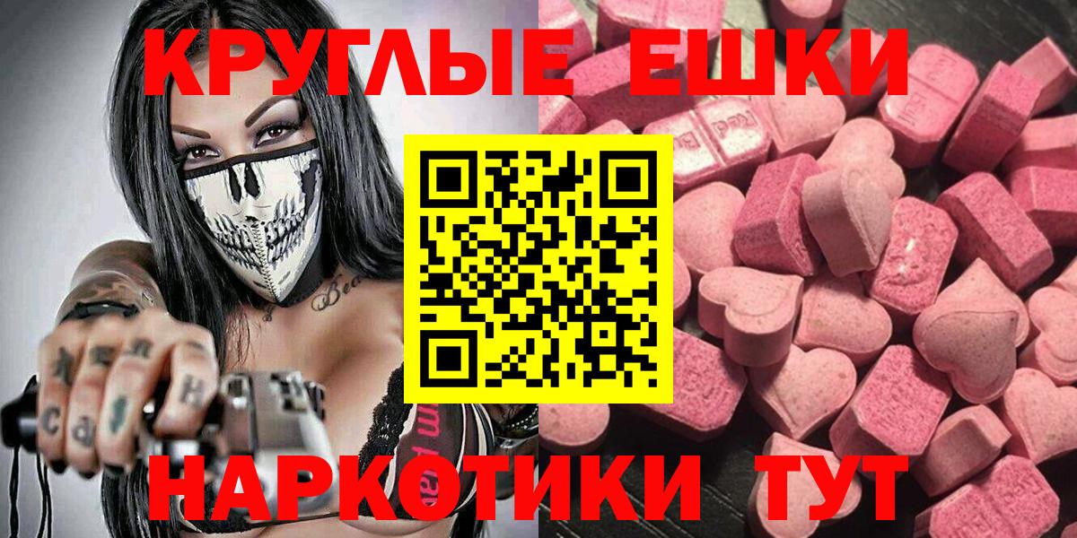 Экстази ешки  ЭКСТАЗИ  Смоленск  Вход с VPN 