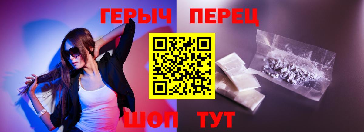 Смоленск  Героин  Вход с VPN  ГЕРОИН гречка 