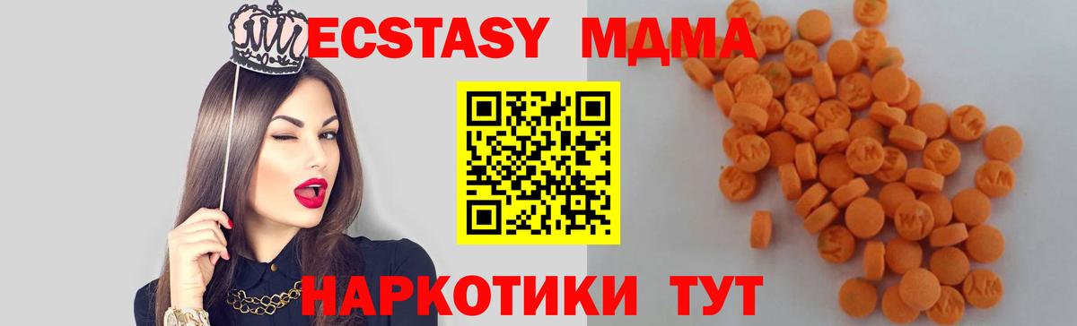 MDMA  MDMA VHQ  Вход с VPN  Смоленск  MDMA молли 