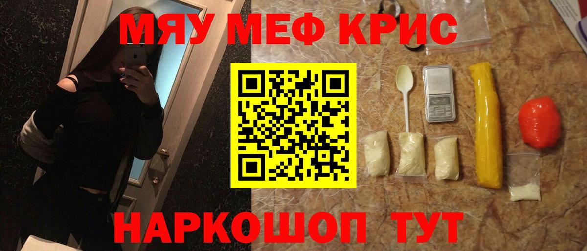 Смоленск  Меф 4 MMC  Мефедрон  Вход с VPN 