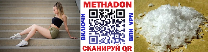купить наркоту  Смоленск  Метадон methadone 