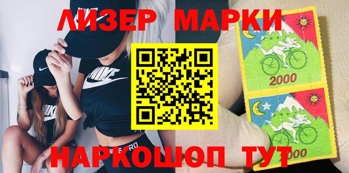 Наркотические марки 1,5мг Смоленск