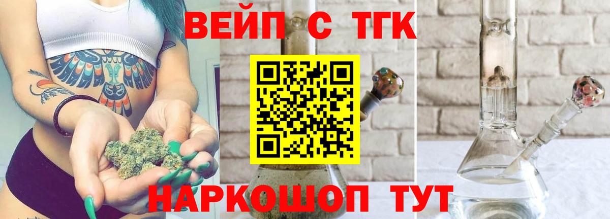 Смоленск  Дистиллят ТГК Wax  ТГК жижа  Вход с VPN 