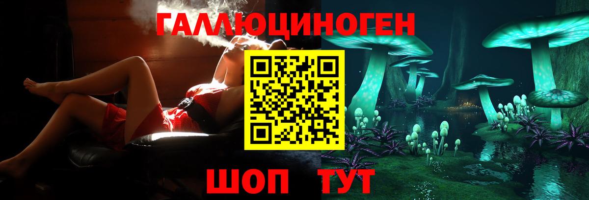 Галлюциногенные грибы ЛСД Смоленск