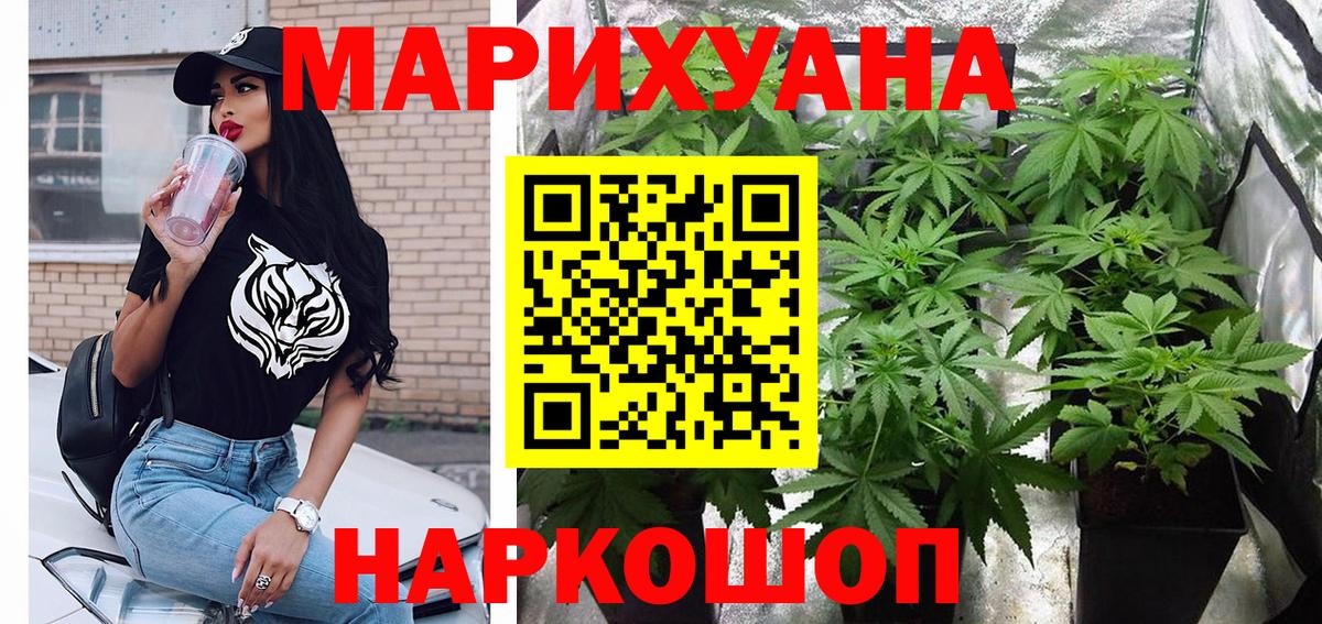 Марихуана Amnesia  Шишки марихуана сатива  Вход с VPN  Смоленск 